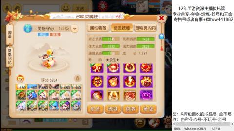 接熔练-找号-金银-练宠粽子月饼