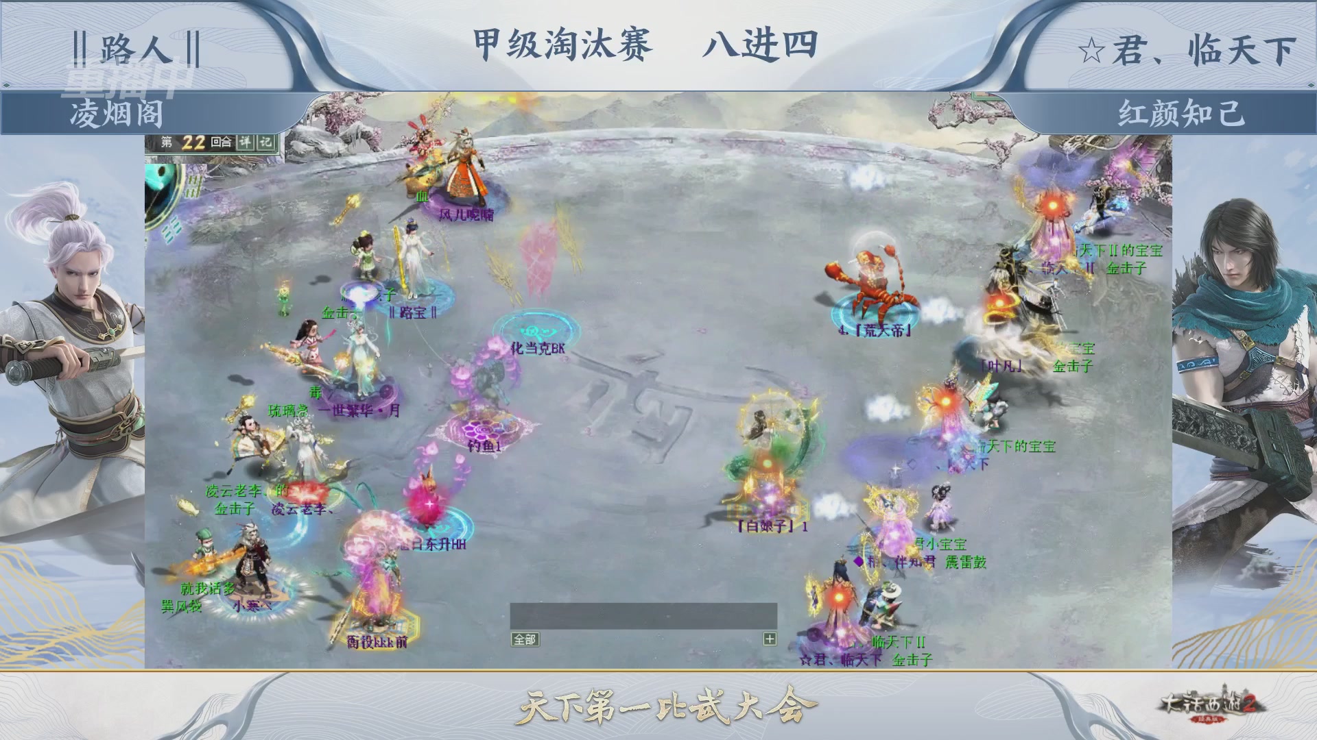 【重播】《大话西游2经典版》第153届天下第一比武大会