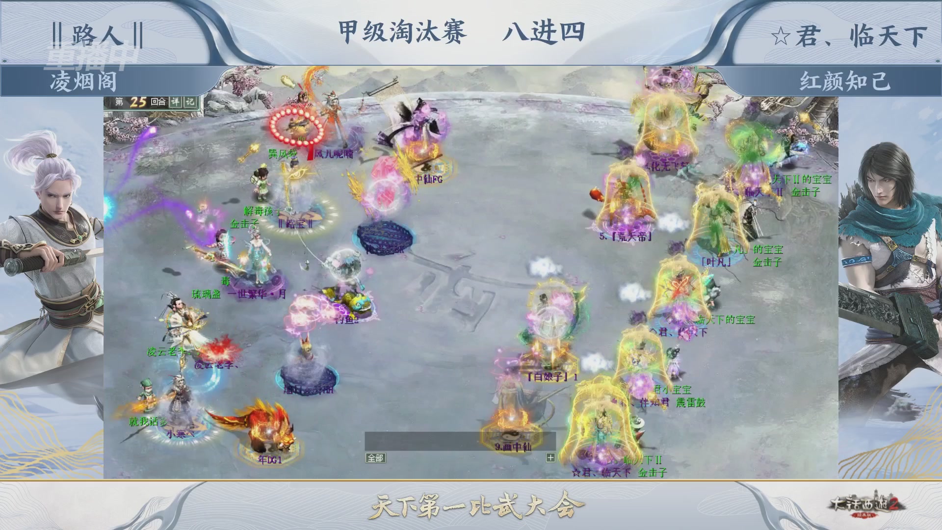 【重播】《大话西游2经典版》第153届天下第一比武大会