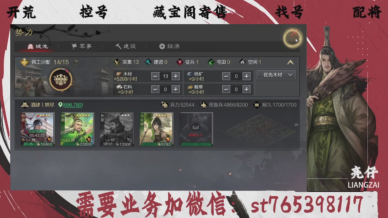 全网最低价，接开荒，夜控，找号，寄售