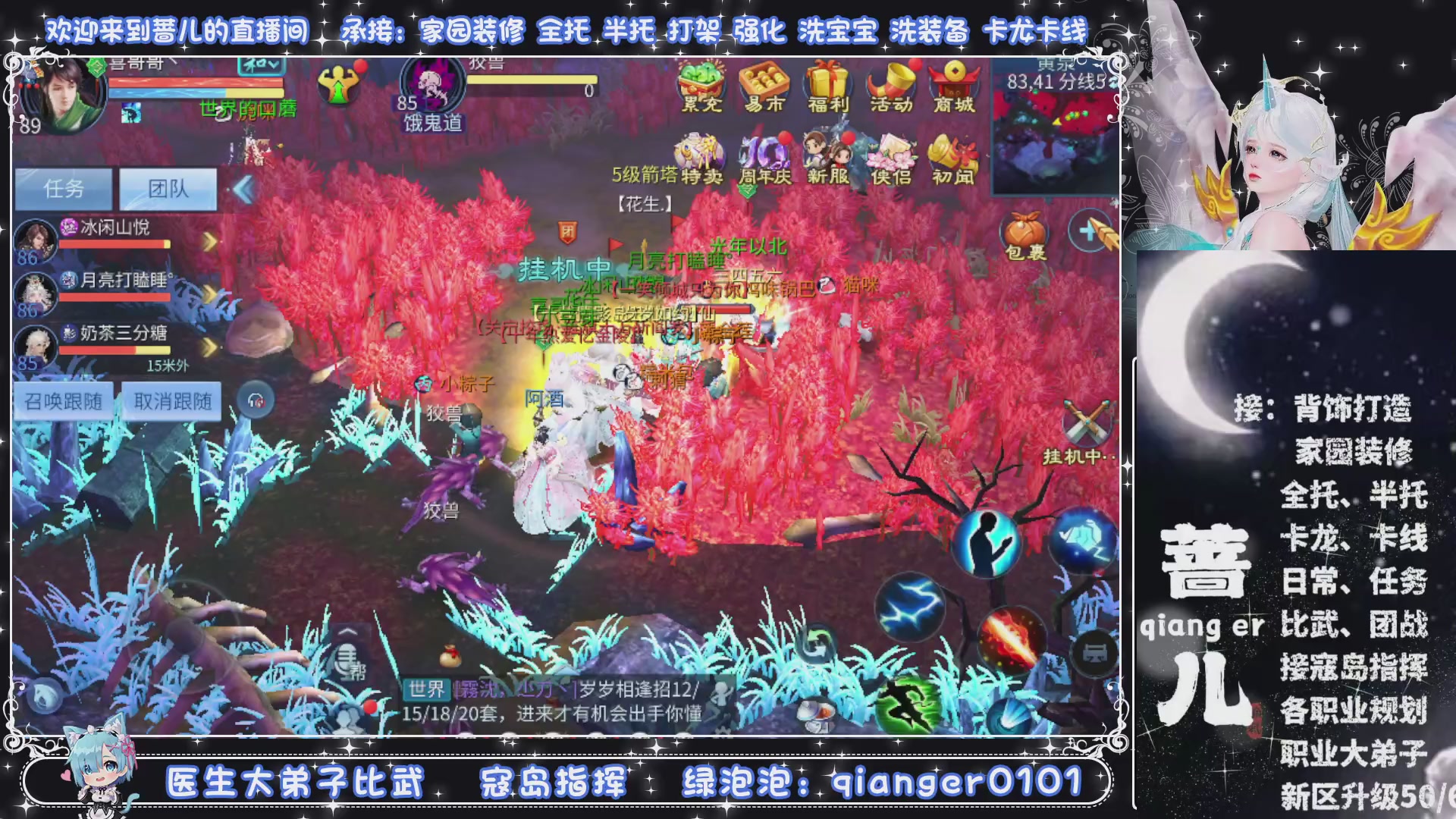 周四十周年纪念服，接升级托管