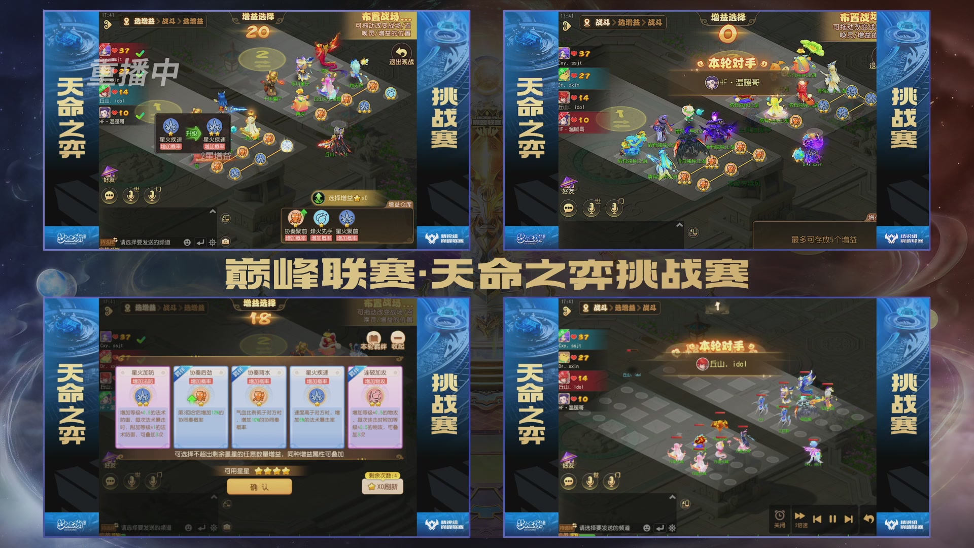 梦幻西游手游巅峰联赛S12常规赛