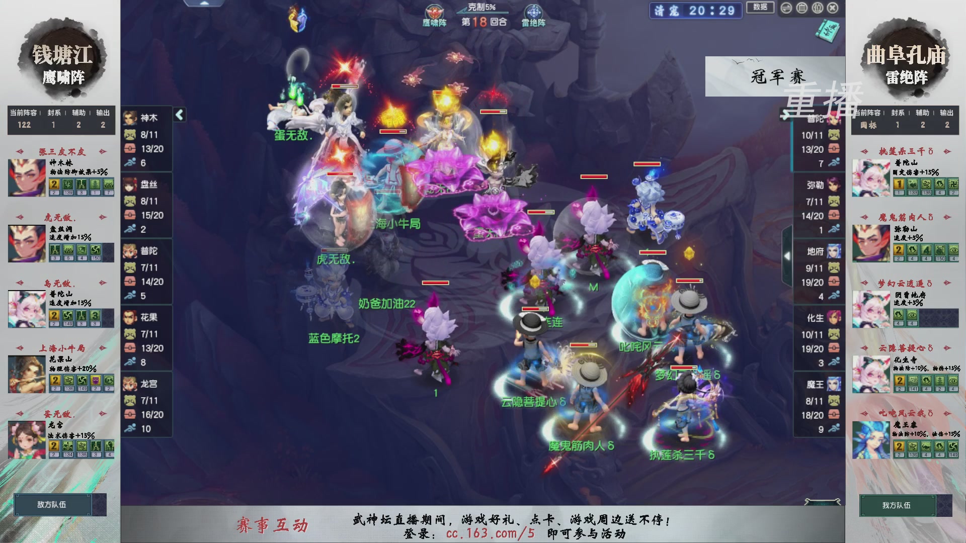 福袋掉落-武神坛精彩回顾