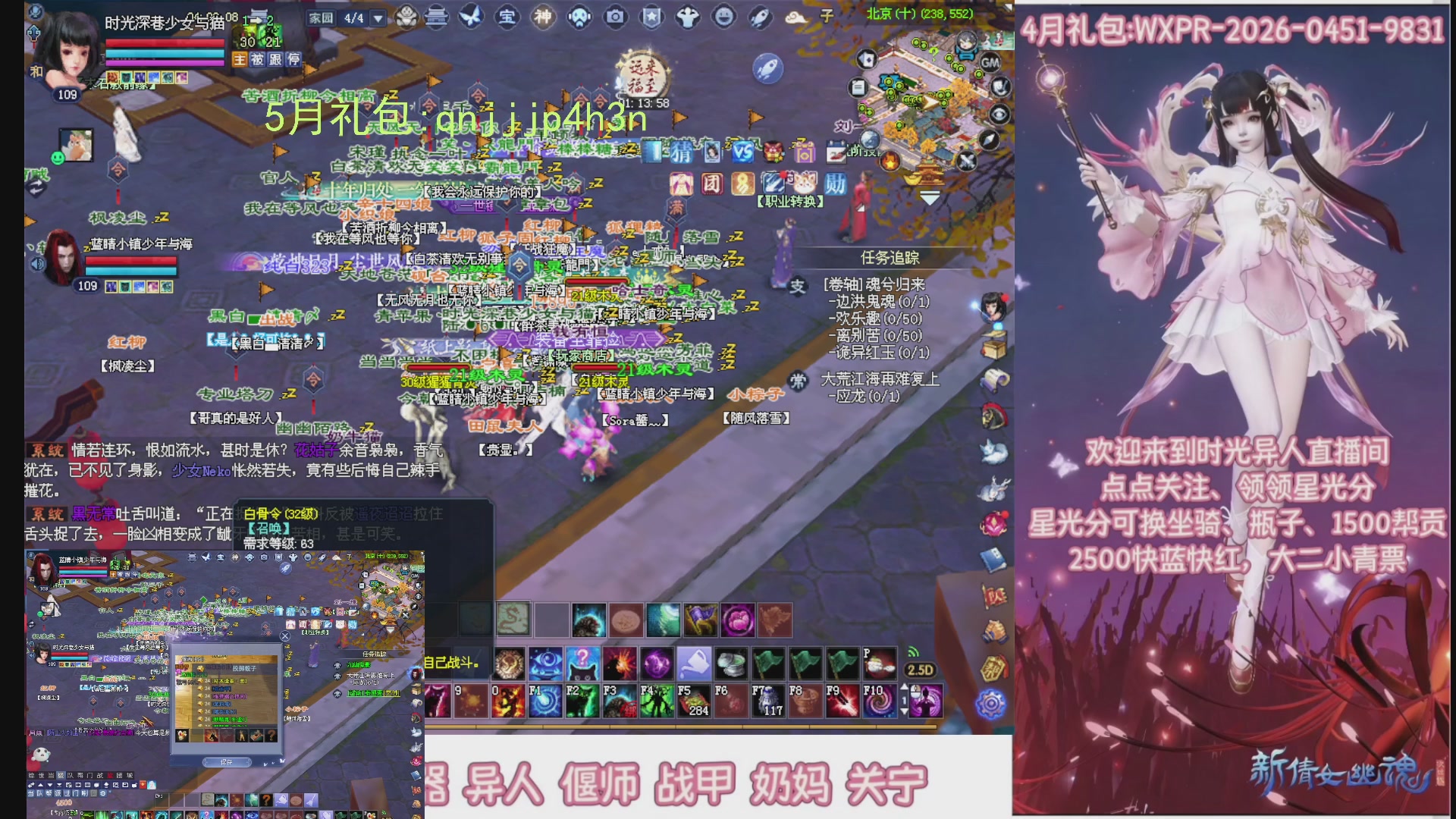 陌上花开打宝冲级