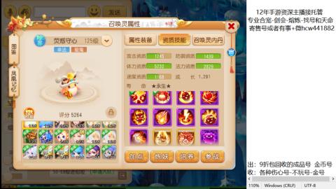接熔练-估价找号-金银-托管剑会练宠月饼