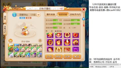 接熔练-找号-金银-练宠粽子月饼