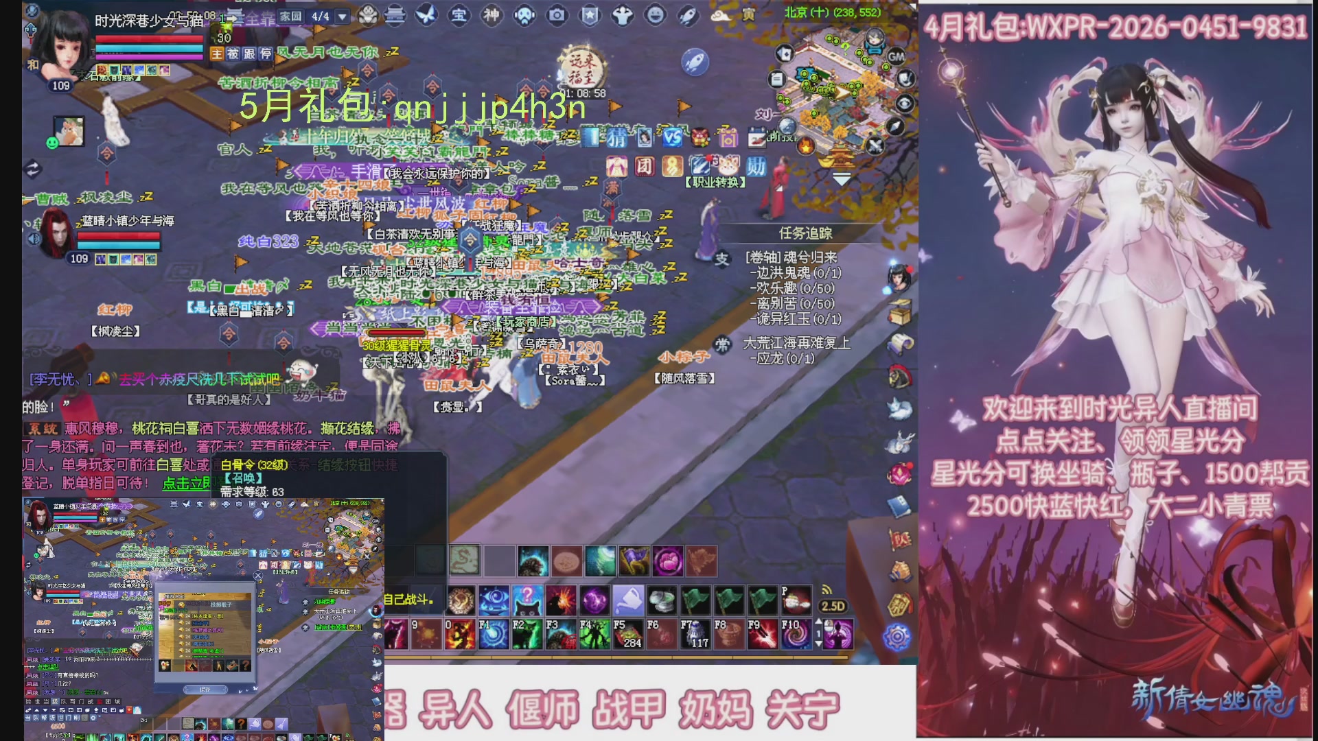 陌上花开打宝冲级