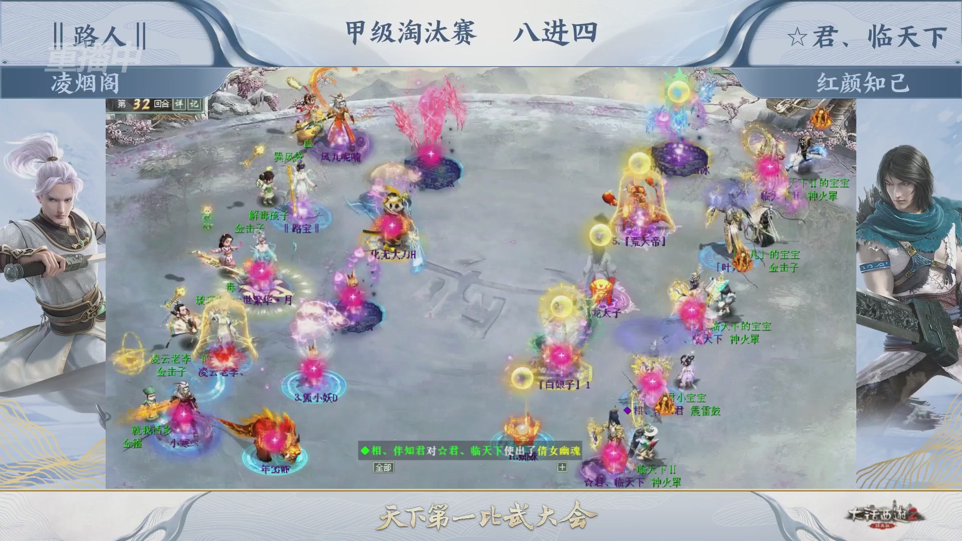 【重播】《大话西游2经典版》第153届天下第一比武大会