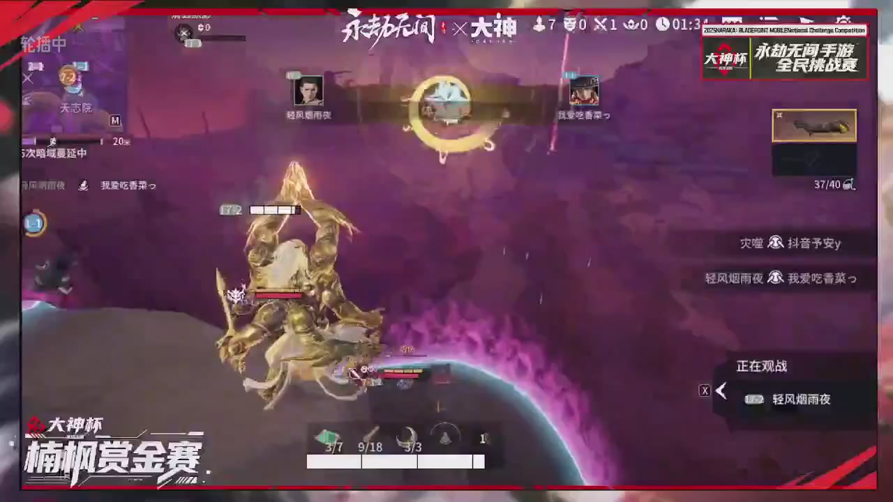 大神杯