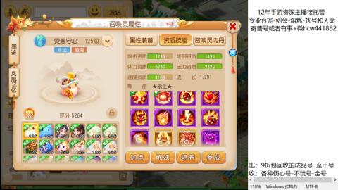接熔练-估价找号-金银-托管剑会练宠月饼