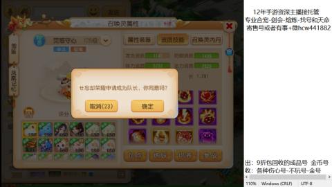 接熔练-找号-金银-练宠粽子月饼