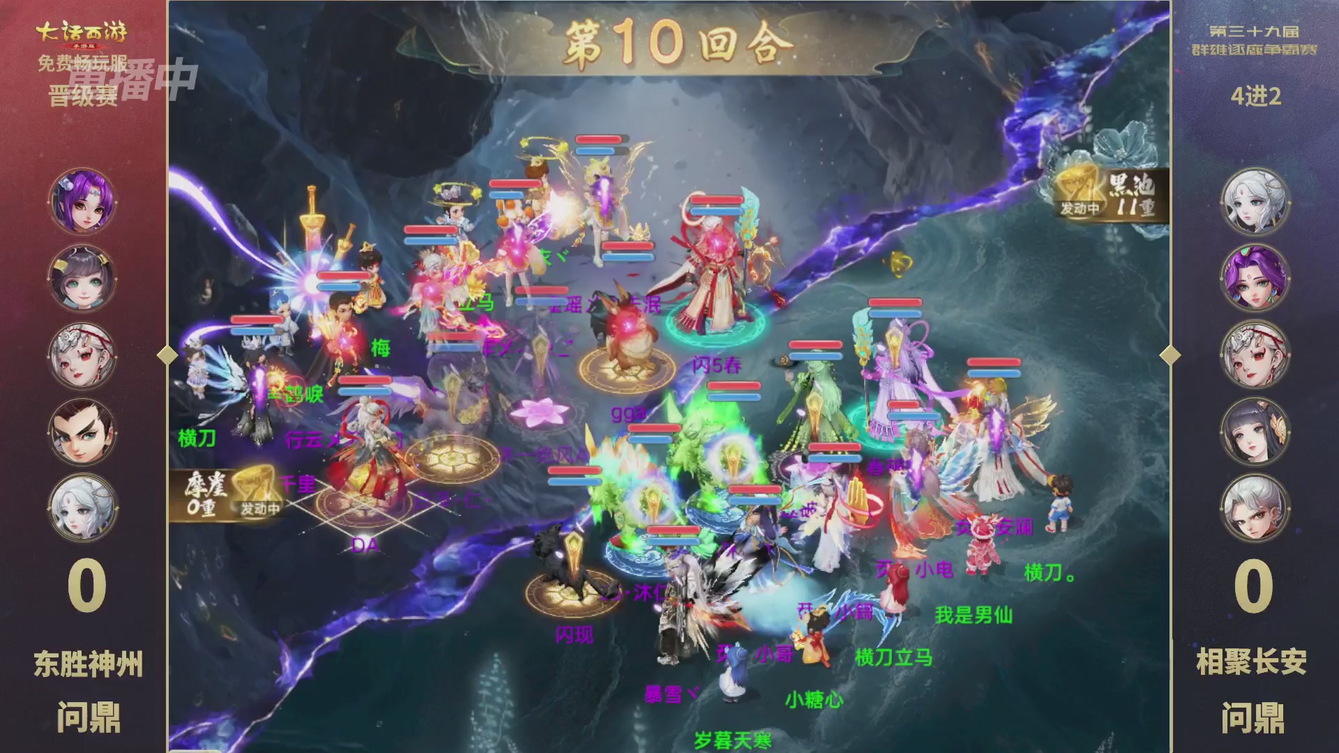 第39届群雄逐鹿争霸赛