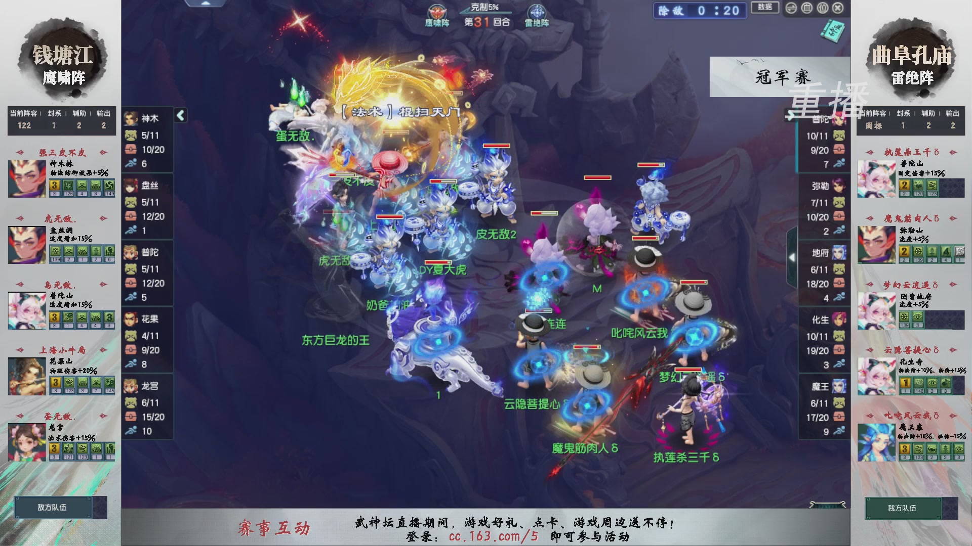 福袋掉落-武神坛精彩回顾