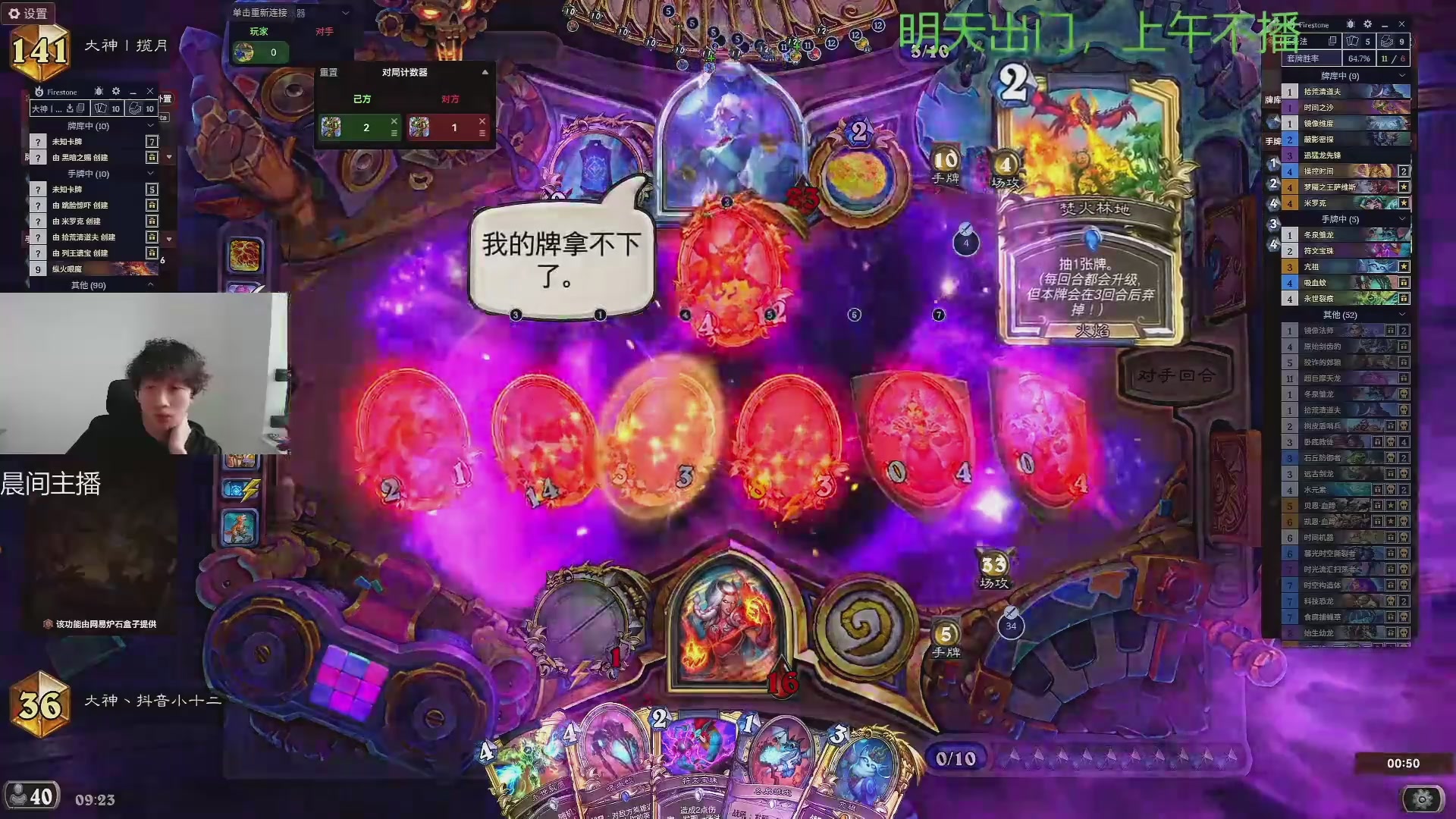 炉石传说录播