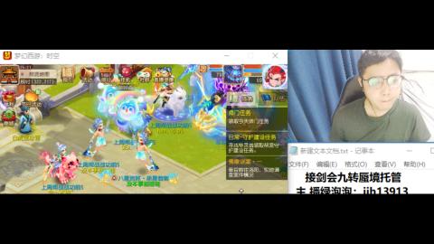 超专业接蜃境九转托管
