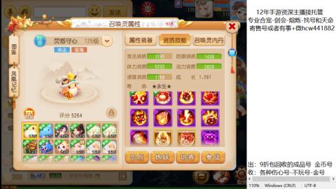 接熔练-找号-金银-练宠粽子月饼