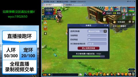 接全服宠环人环
