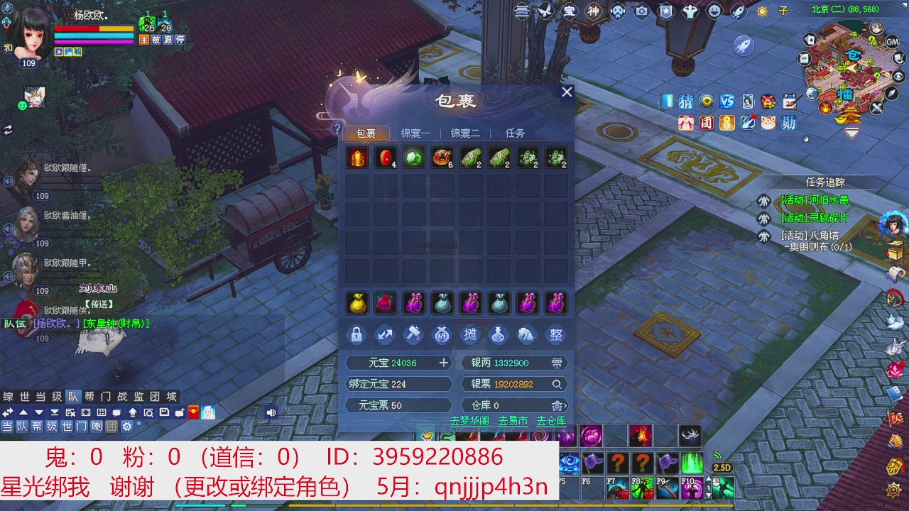 星光绑我 快来快来！