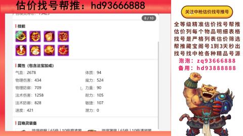 第一估价找号帮推  物价把控师让你买卖无