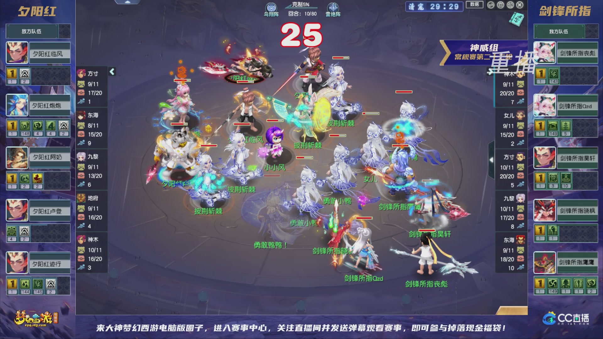【重播】群雄逐鹿超级联赛S5-常规赛（福袋在大神直播间掉落）