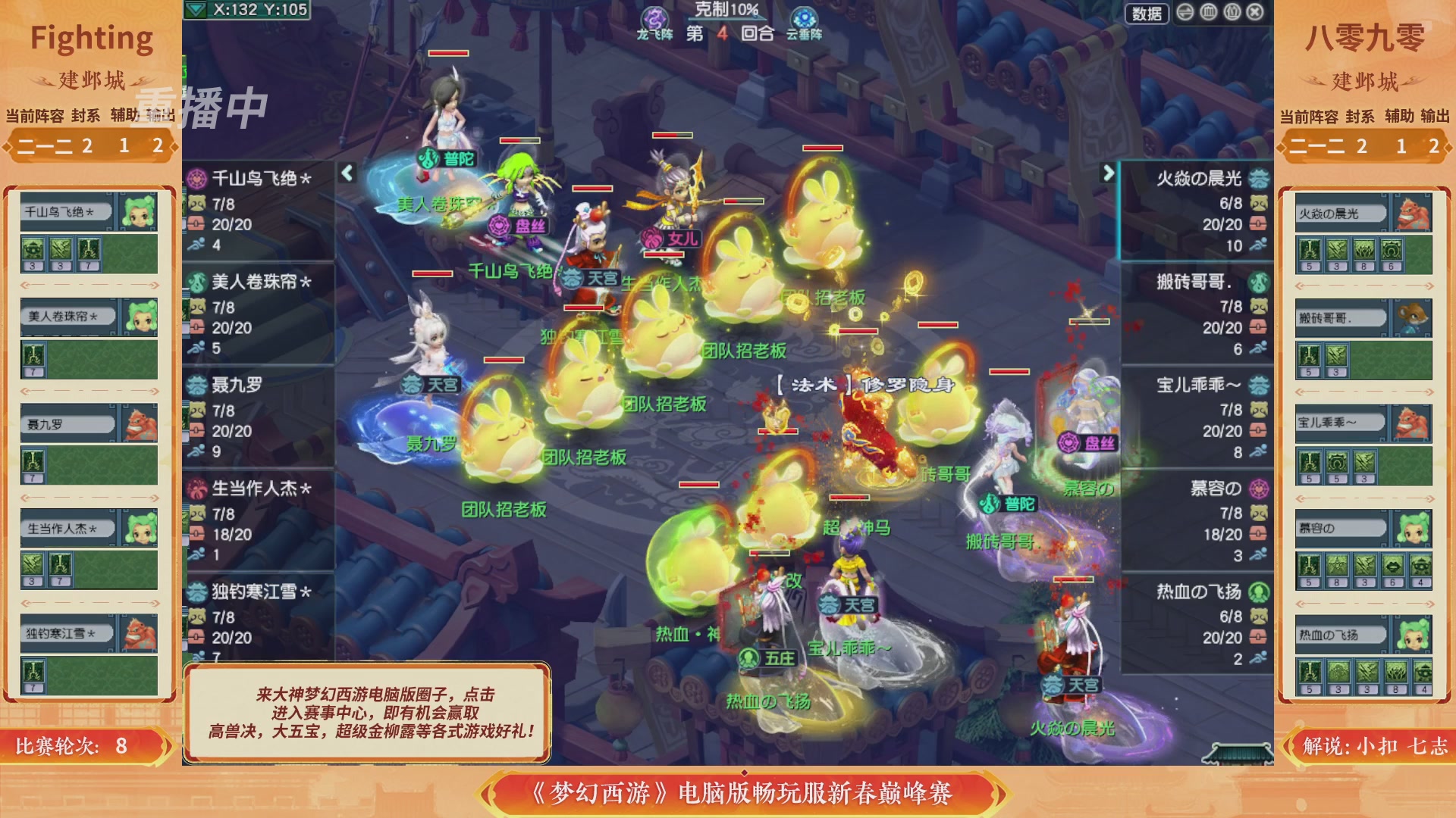 【重播】畅玩服新春巅峰赛-决赛