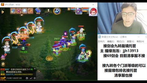 超专业接蜃境九转托管