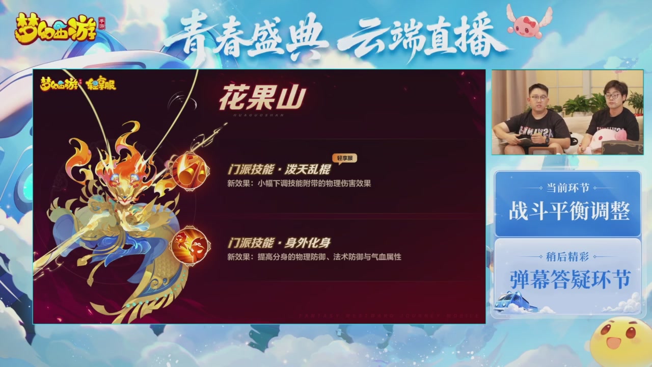 青春盛典爆料