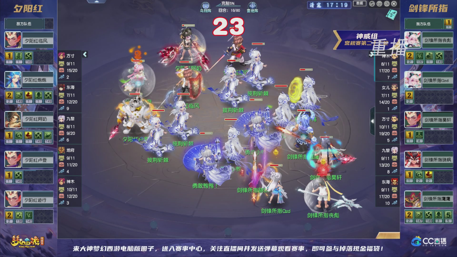 【重播】群雄逐鹿超级联赛S5-常规赛（福袋在大神直播间掉落）