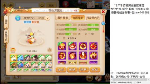 接熔练-估价找号-金银-托管剑会练宠月饼
