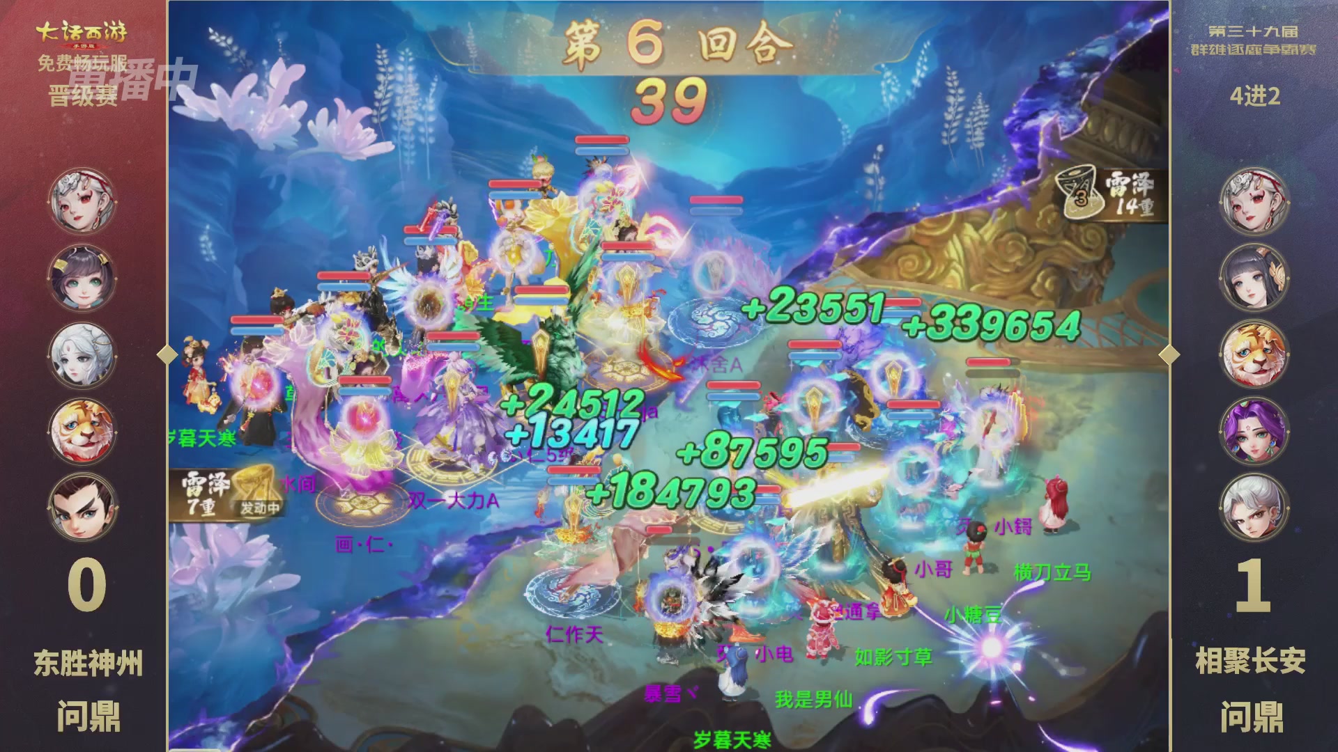 第39届群雄逐鹿争霸赛
