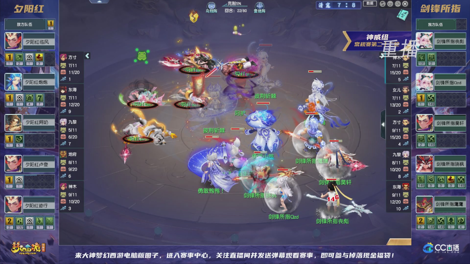 【重播】群雄逐鹿超级联赛S5-常规赛（福袋在大神直播间掉落）