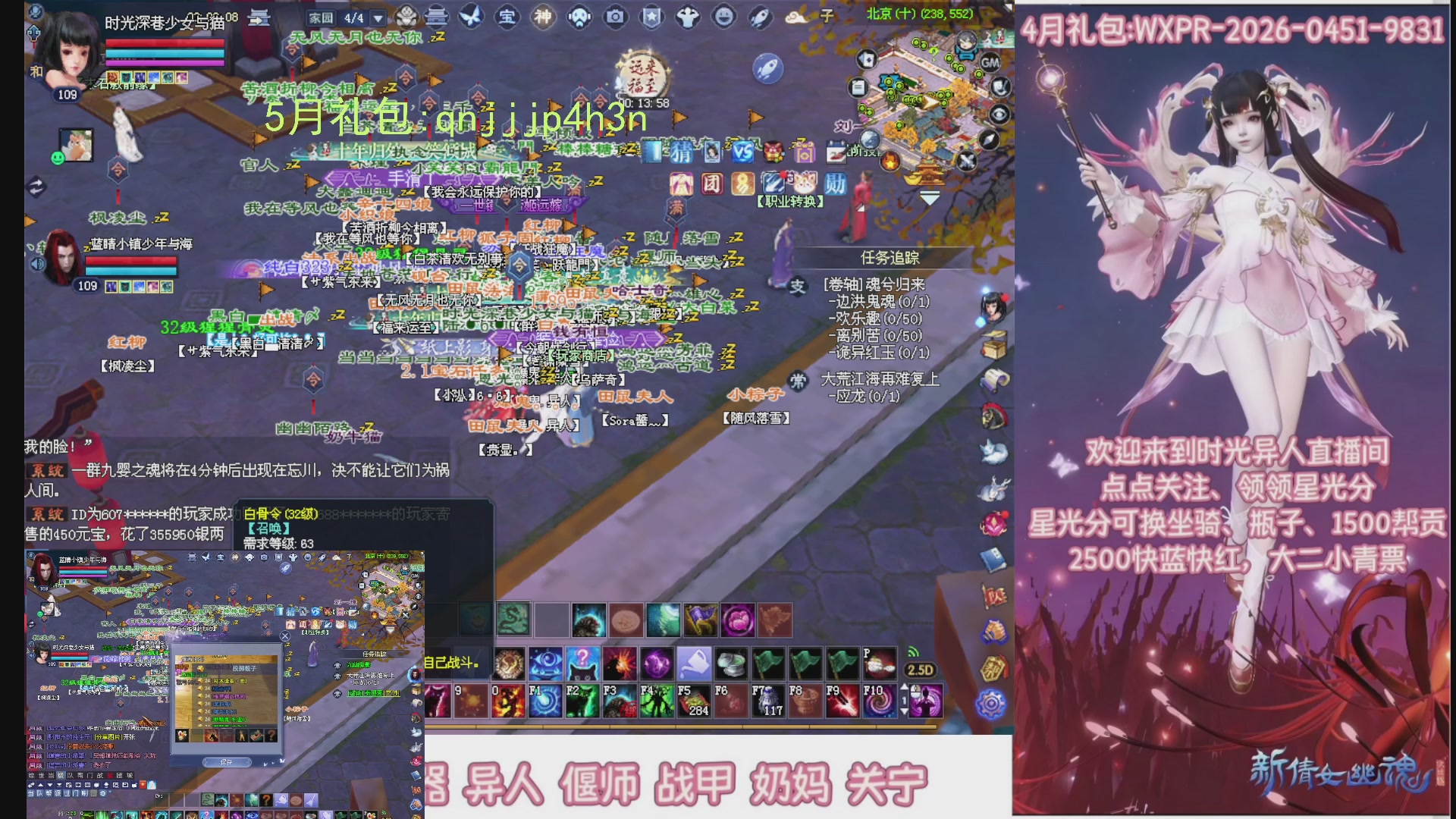 陌上花开打宝冲级