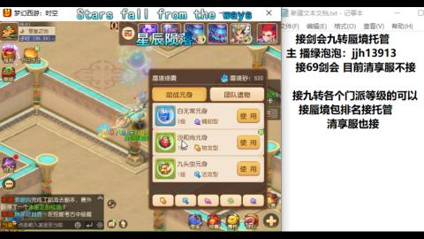 超专业接蜃境九转托管