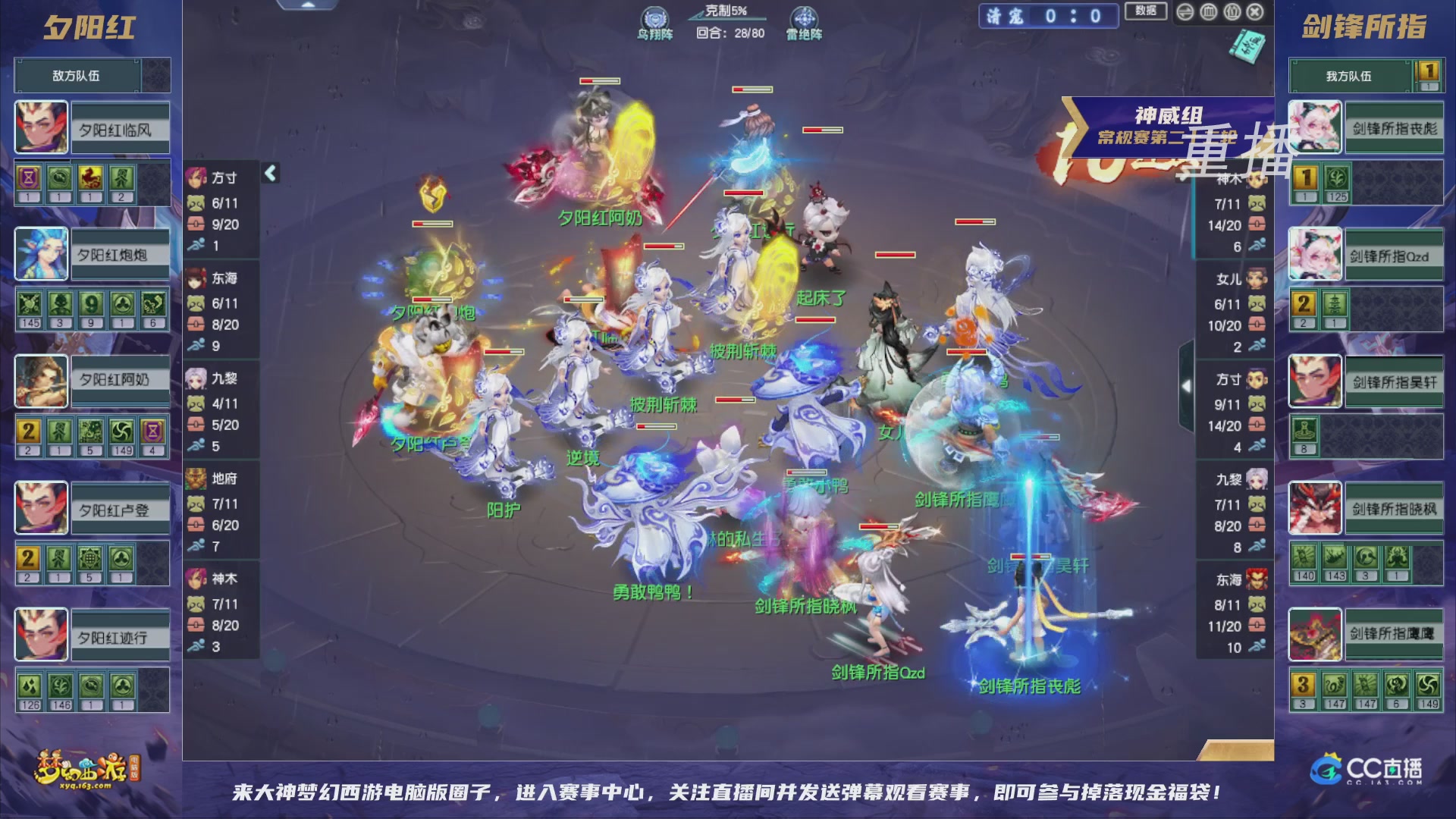 【重播】群雄逐鹿超级联赛S5-常规赛（福袋在大神直播间掉落）