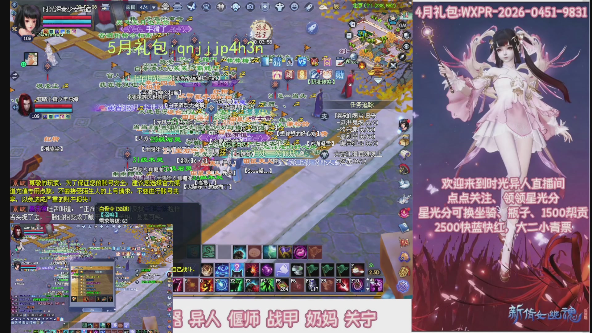 陌上花开打宝冲级