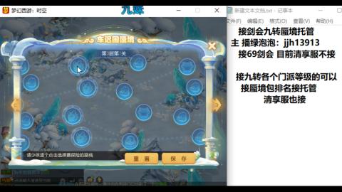 超专业接蜃境九转托管