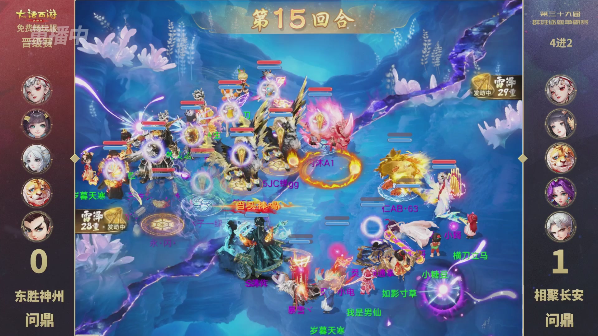 第39届群雄逐鹿争霸赛