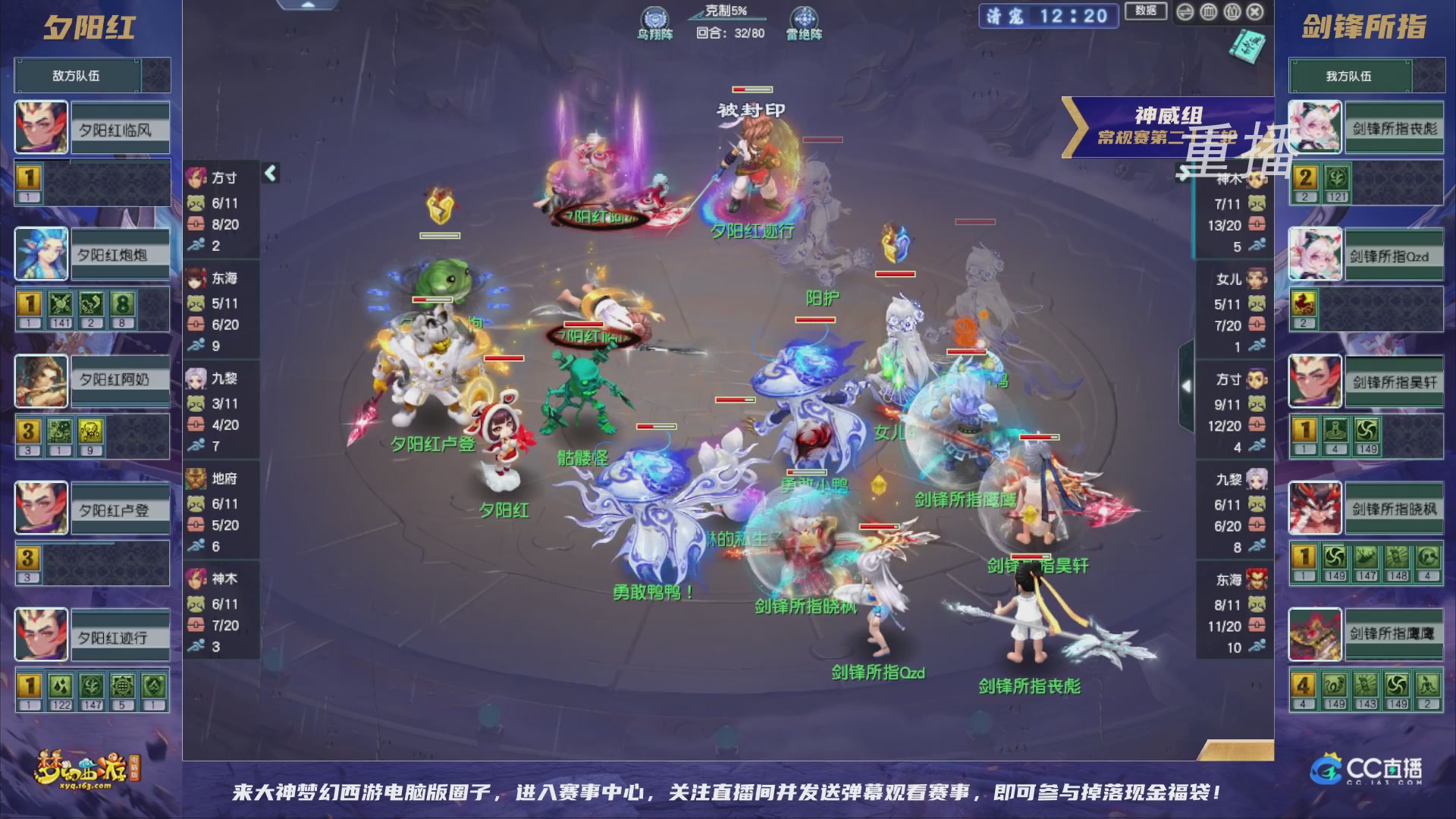 【重播】群雄逐鹿超级联赛S5-常规赛（福袋在大神直播间掉落）