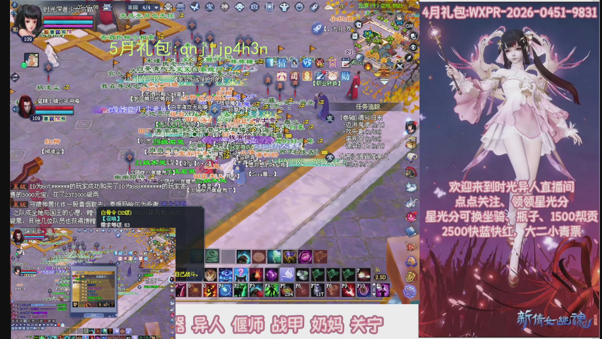 陌上花开打宝冲级