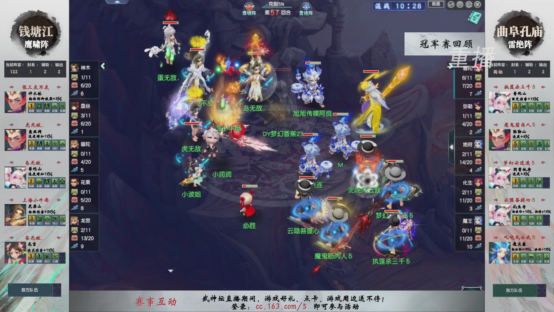 福袋掉落-武神坛精彩回顾