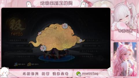 你不开心就看我直播咯