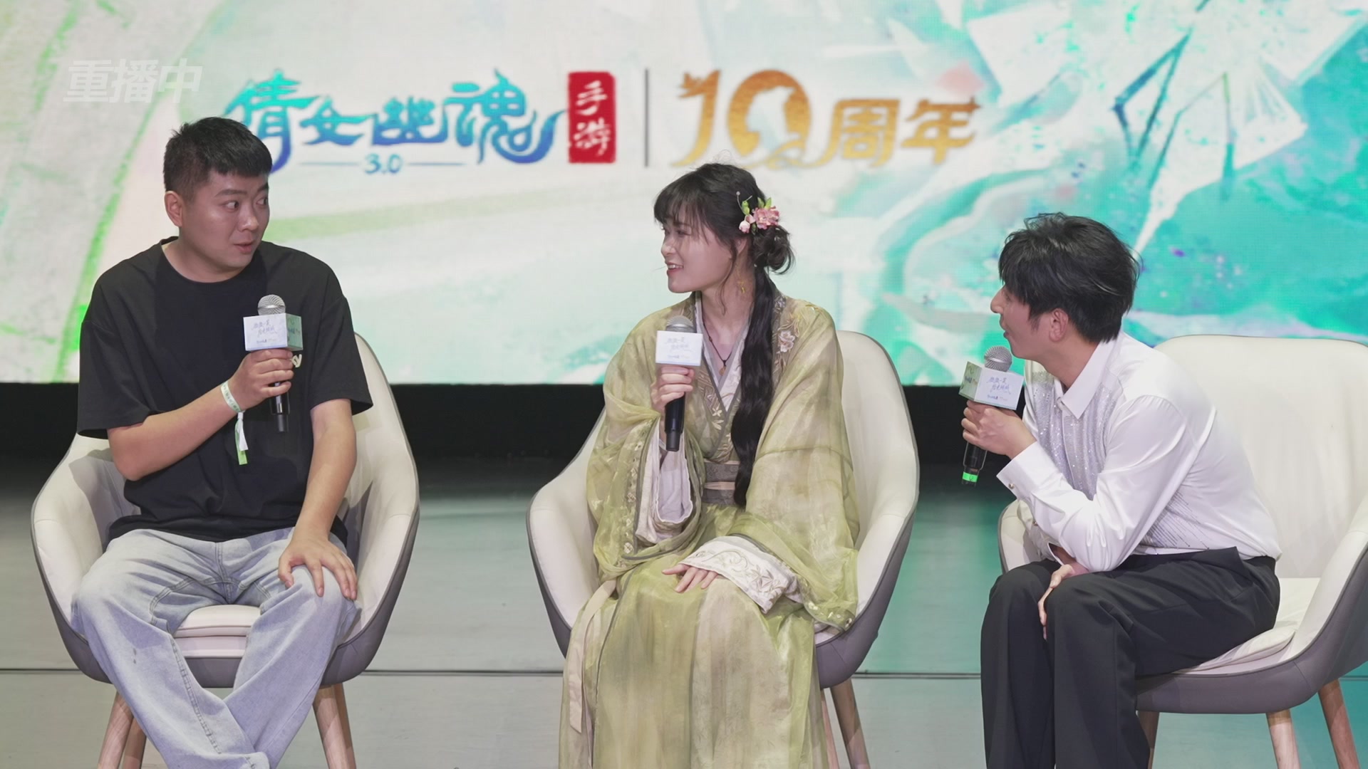 【重播】倩女幽魂手游十周年线下庆典