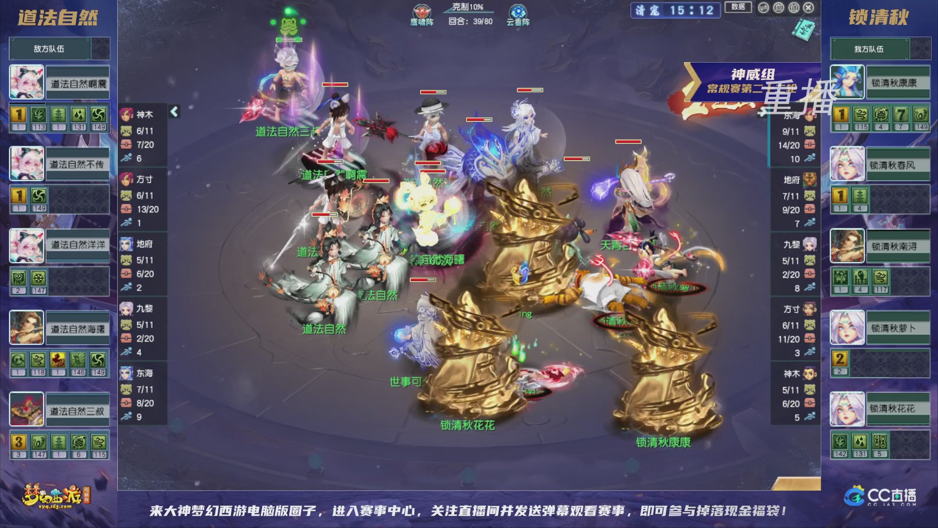 【重播】群雄逐鹿超级联赛S5-常规赛（福袋在大神直播间掉落）