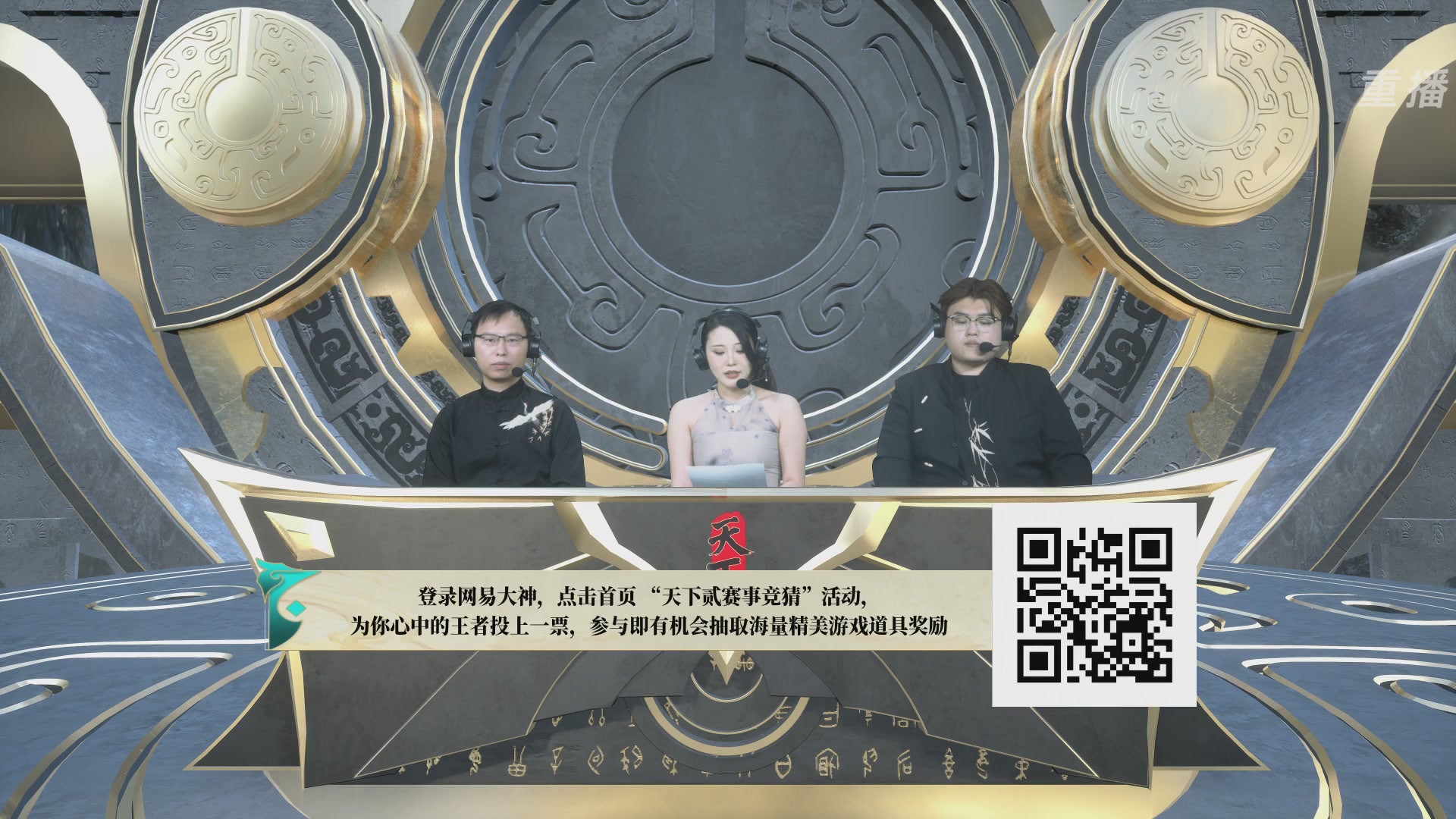 【重播】2026论剑天下4v4竞技赛