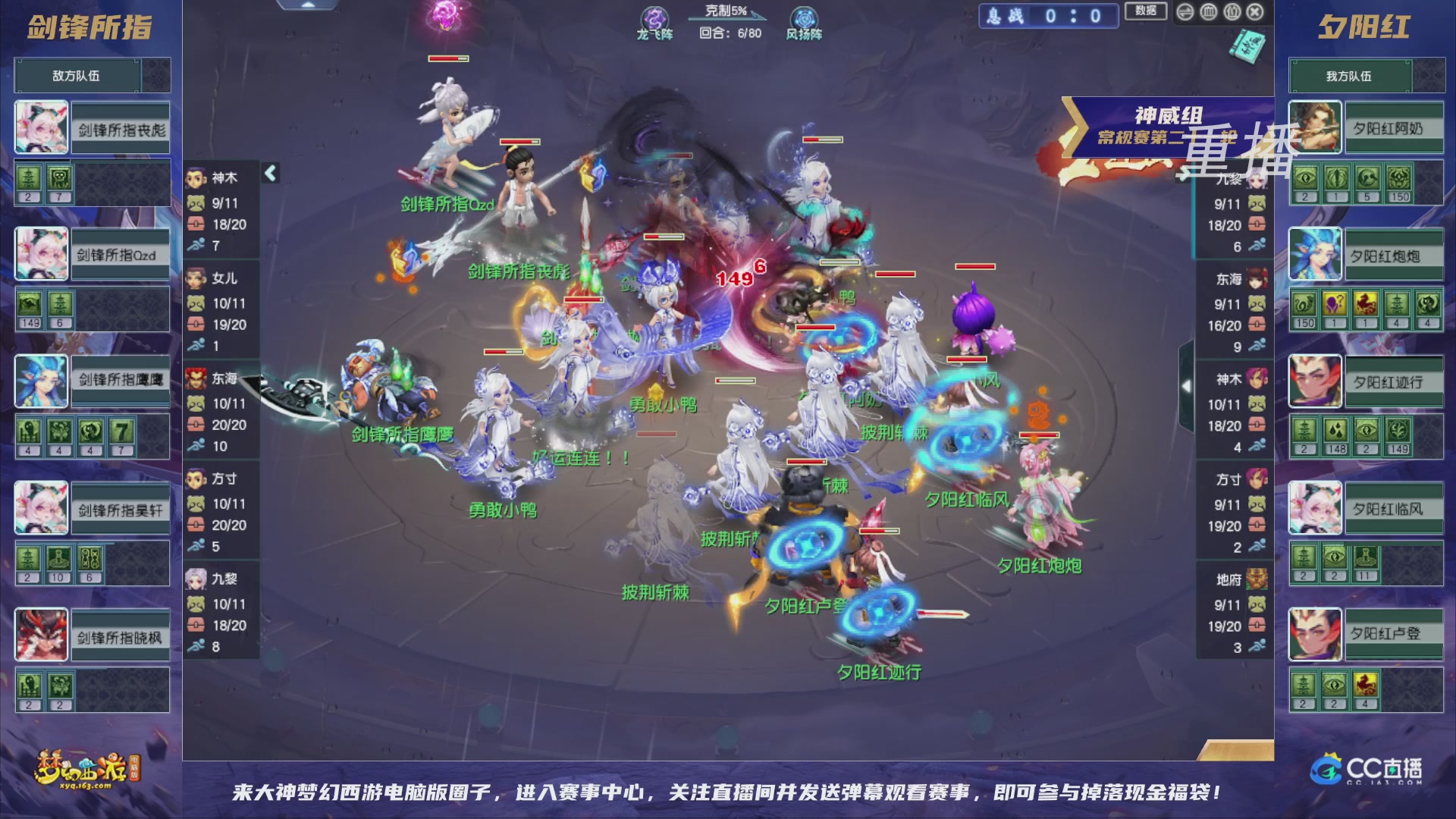 【重播】群雄逐鹿超级联赛S5-常规赛（福袋在大神直播间掉落）