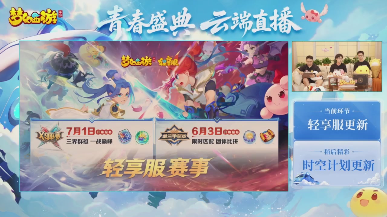 青春盛典爆料