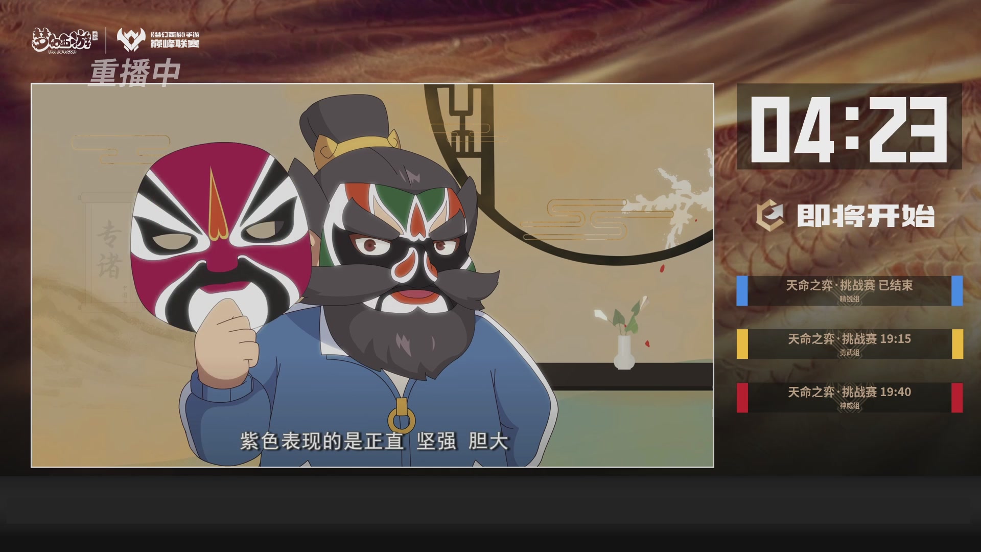 梦幻西游手游巅峰联赛S12常规赛