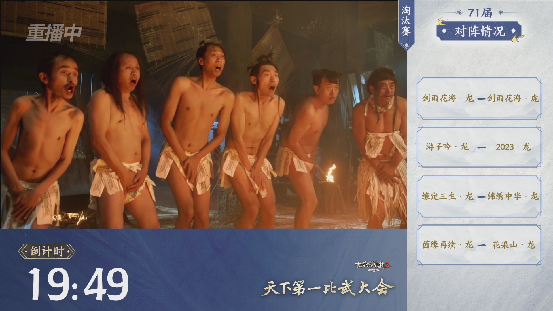【重播】《大话西游2免费版》常规服 2026天梯巅峰战年度总决赛