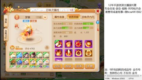 接熔练-估价找号-金银-托管剑会练宠月饼