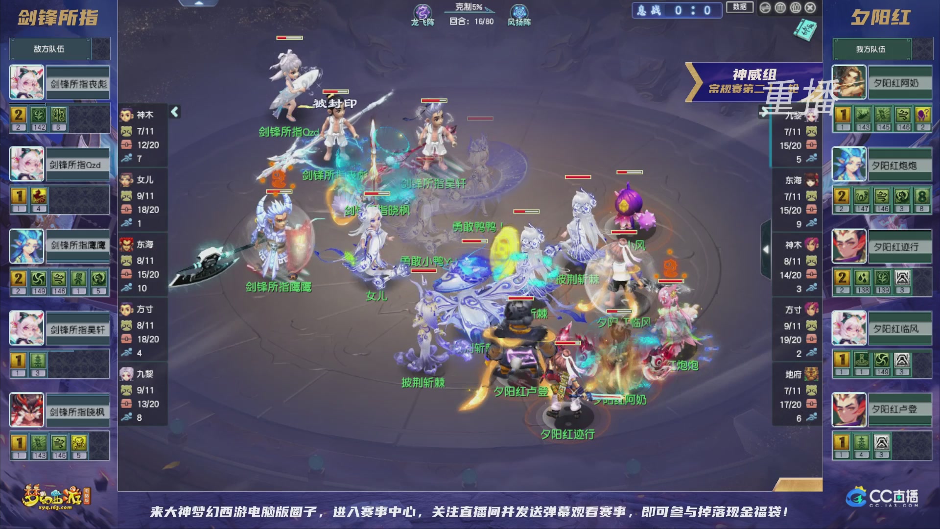 【重播】群雄逐鹿超级联赛S5-常规赛（福袋在大神直播间掉落）